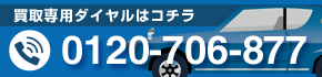 Tel:0120-706-877